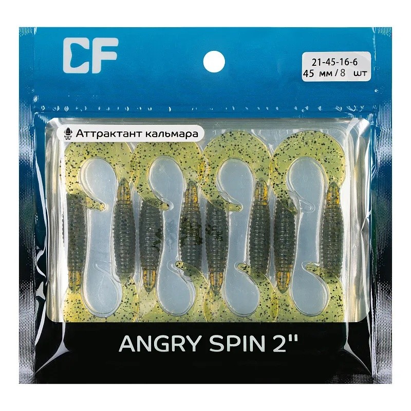Силиконовая приманка CF Company Angry Spin 2 50 мм 8 шт 16   21-45-16-6 — крупный план
	                                    1