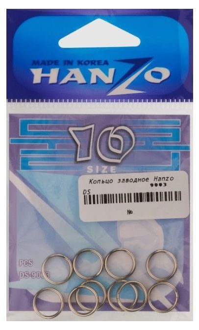 Кольцо Заводное Hanzo DS 9003  №10 25 кг 7,9 мм 10 шт    DS 9003-10 — крупный план
	                                    1