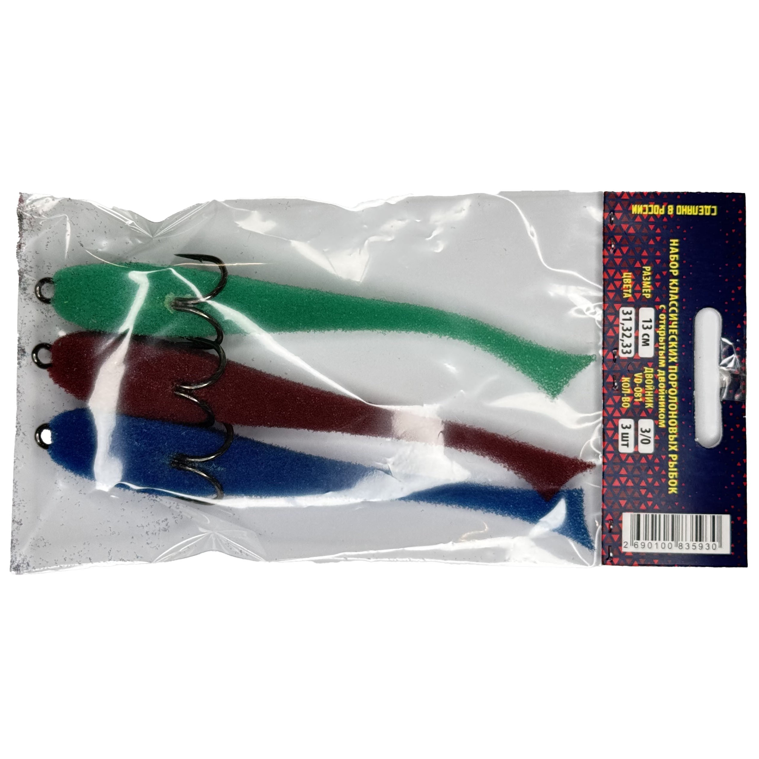 Поролоновая рыбка Мормыш Классическая 13 см 130 мм 3 шт Набор №8 (цв. 31,32,33) С открытым двойником  MPFC13-08 — крупный план
	                                    1