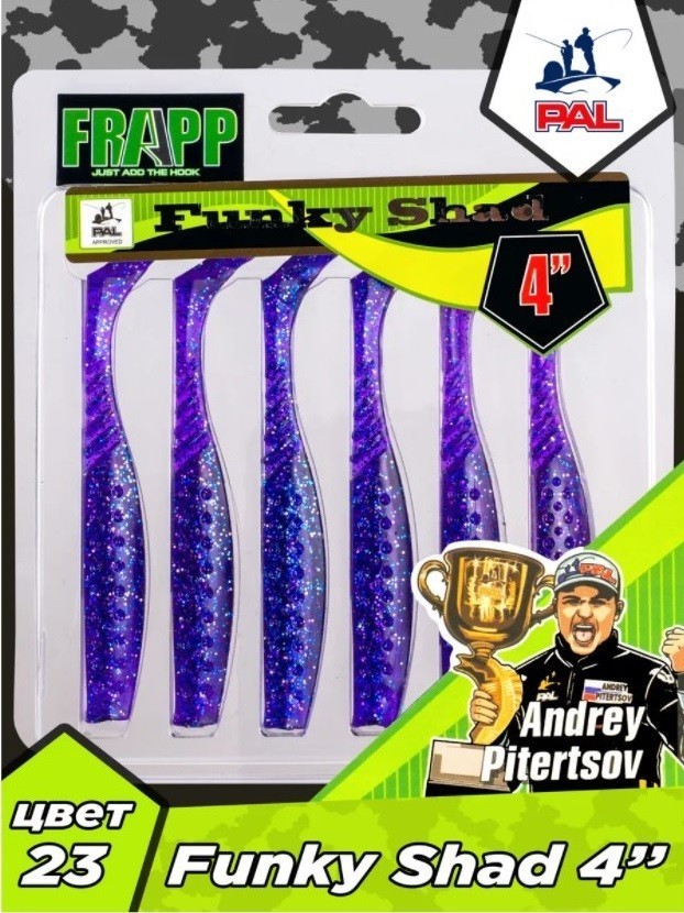 Силиконовая приманка Frapp Funky Shad 4 101 мм 6 шт 23 — крупный план
	                                    1