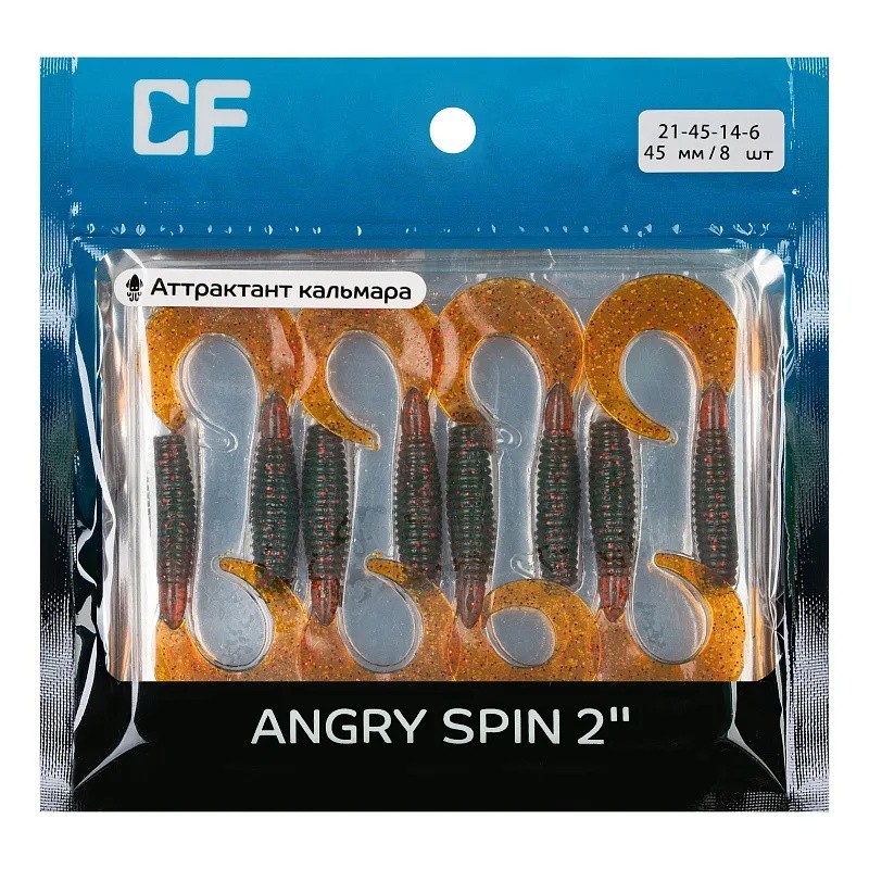 Силиконовая приманка CF Company Angry Spin 2 50 мм 8 шт 14   21-45-14-6 — крупный план
	                                    1