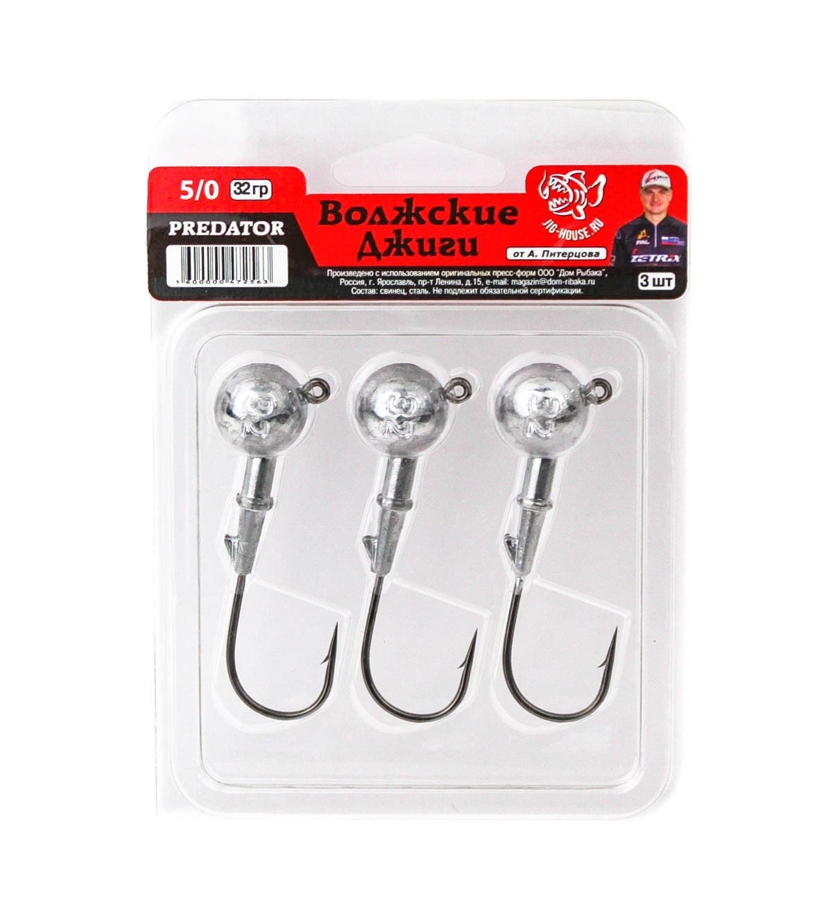 Джиг-головка Волжские Джиги Predator №5/0 32 гр 3 шт — крупный план
	                                    1