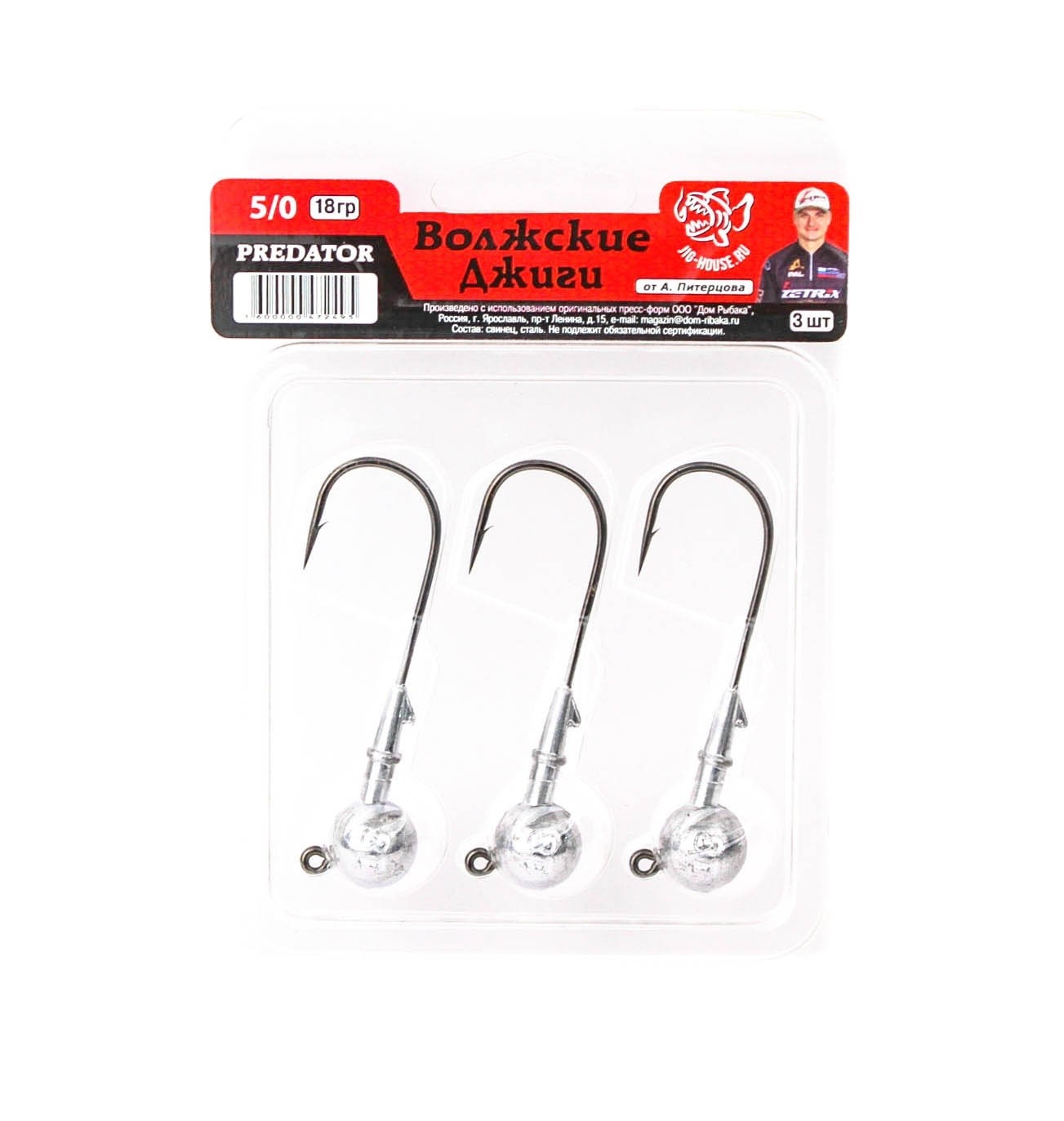 Джиг-головка Волжские Джиги Predator №5/0 18 гр 3 шт — крупный план
	                                    1