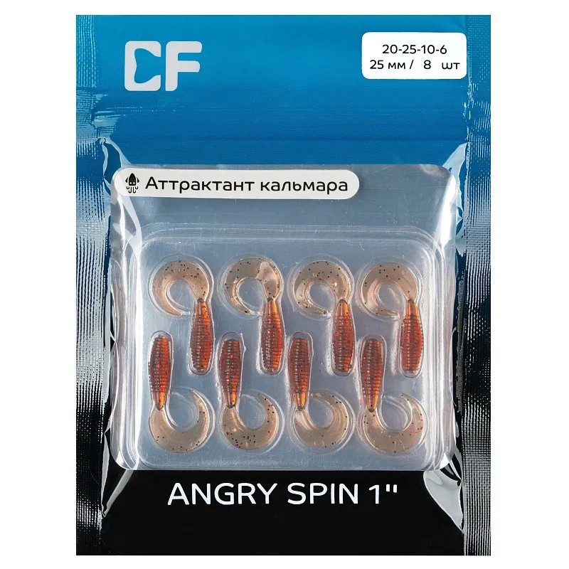 Силиконовая приманка CF Angry Spin 1 25 мм 8 шт 10   20-25-10-6 — крупный план
	                                    1