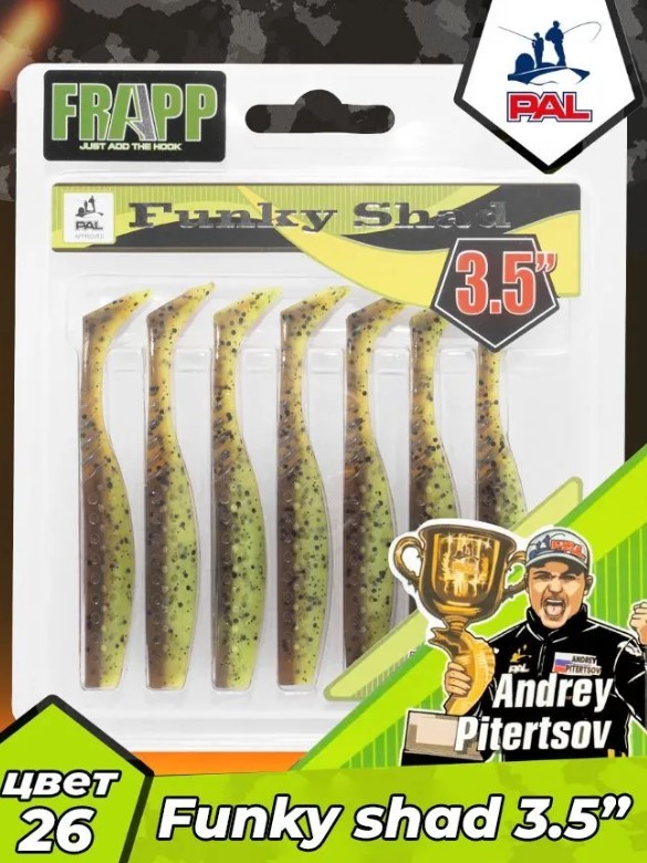 Силиконовая приманка Frapp Funky Shad 3.5 89 мм 7 шт 26 — крупный план
	                                    1