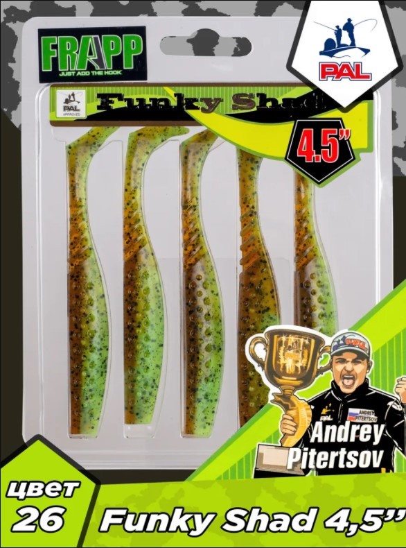 Силиконовая приманка Frapp Funky Shad 4.5 114 мм 5 шт 26 — крупный план
	                                    1
