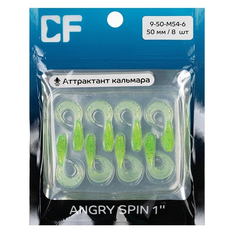 Силиконовая приманка CF Angry Spin 1 25 мм 8 шт 20   20-25-20-6 — крупный план
	                                    1