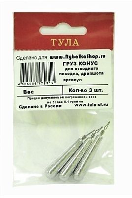 Груз Тула Конус 25 гр 3 шт Неокрашенный Для отводного дропшота  гкд-250 — крупный план
	                                    1