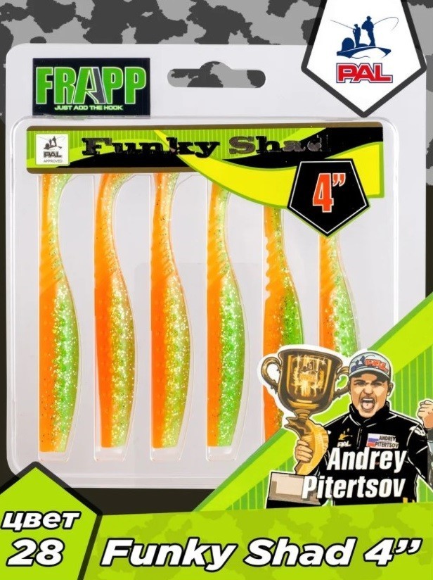 Силиконовая приманка Frapp Funky Shad 4 101 мм 6 шт 28 — крупный план
	                                    1