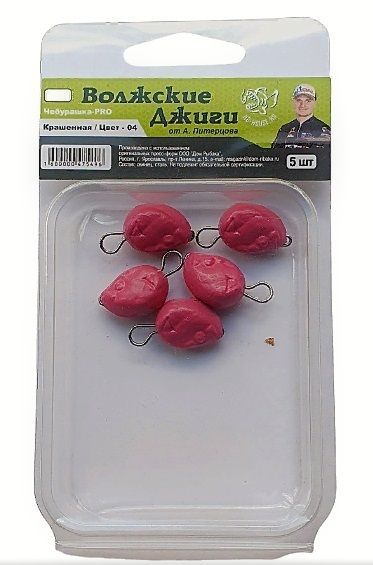 Груз Волжские Джиги Чебурашка-Pro 42 гр 5 шт 04 — крупный план
	                                    1