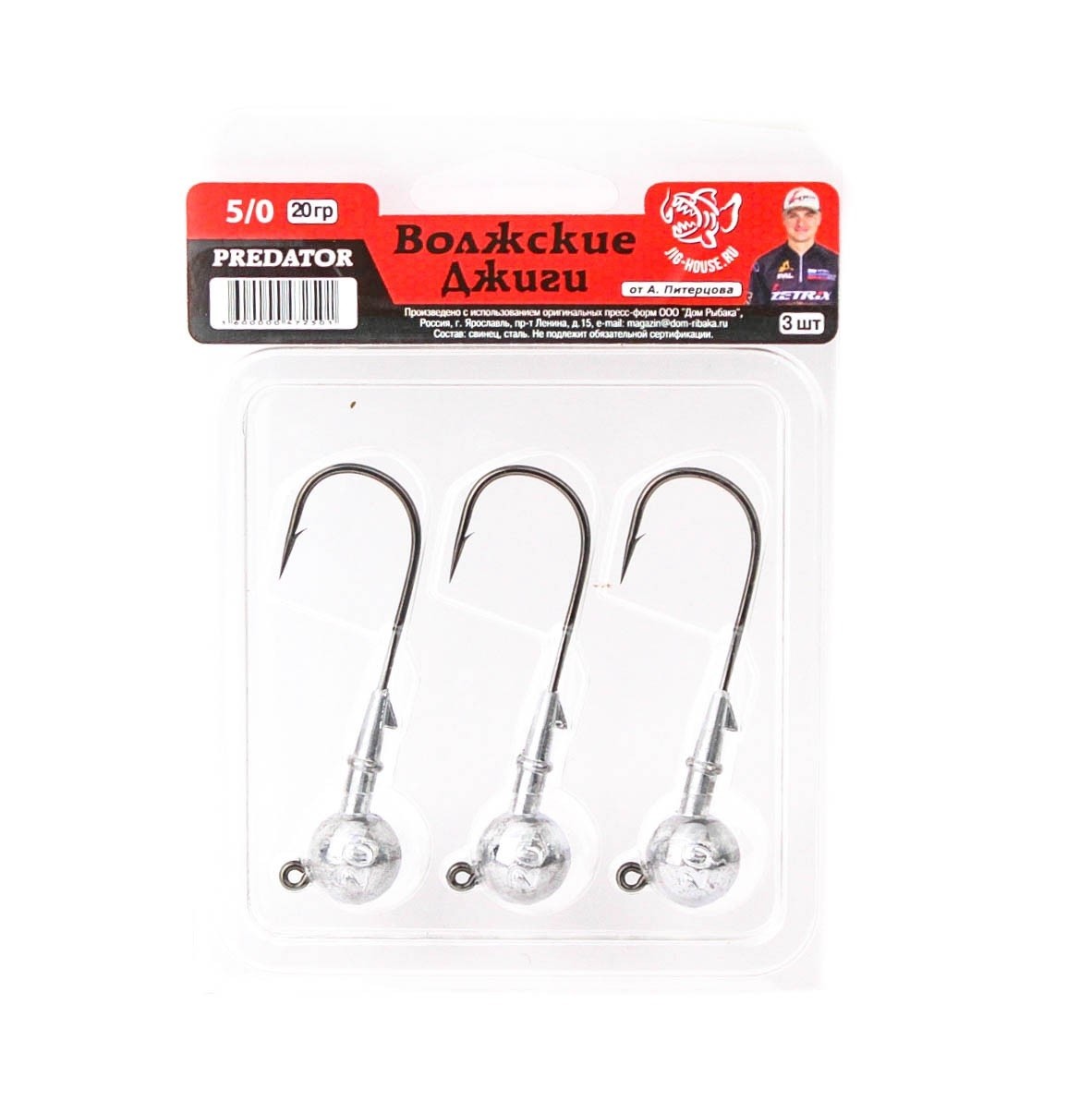Джиг-головка Волжские Джиги Predator №5/0 20 гр 3 шт — крупный план
	                                    1