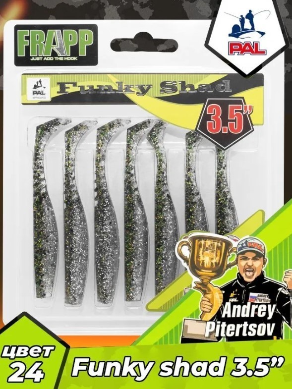 Силиконовая приманка Frapp Funky Shad 3.5 89 мм 7 шт 24 — крупный план
	                                    1