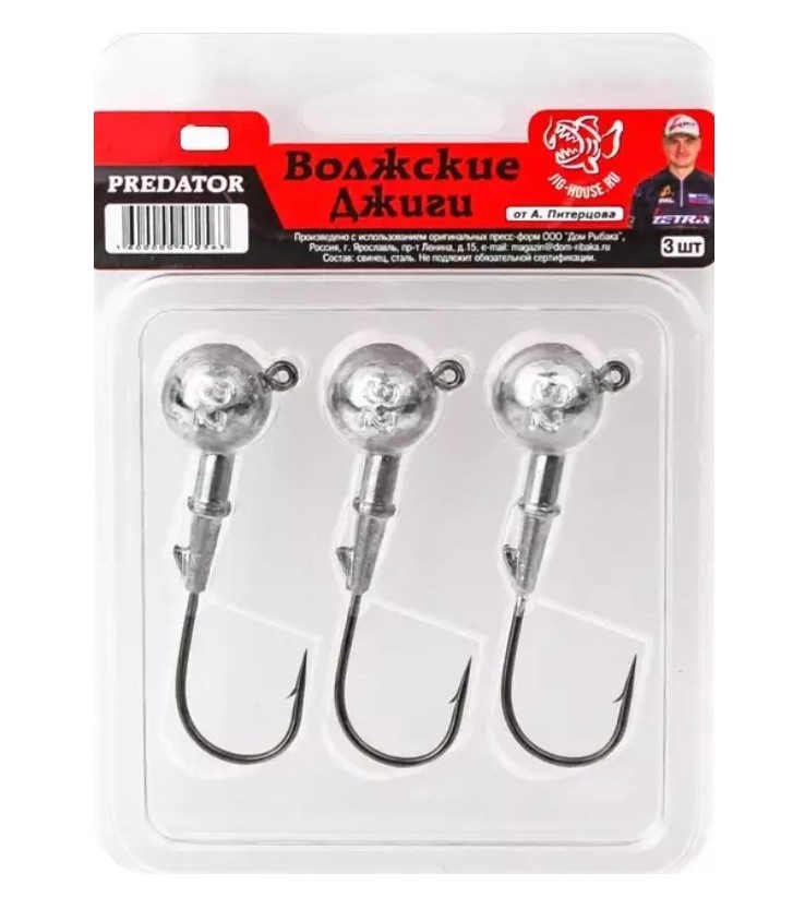 Джиг-головка Волжские Джиги Predator №6/0 50 гр 3 шт — крупный план
	                                    1