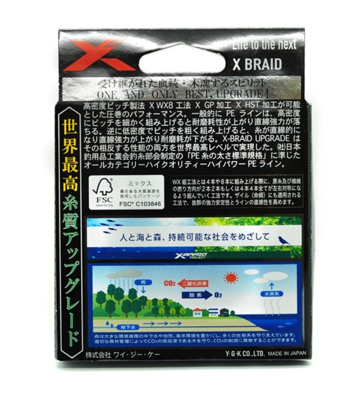 Плетеный шнур YGK X-Braid Upgrade X8 200 м  PE # 2 Green 0,235 мм — крупный план
	                                    2