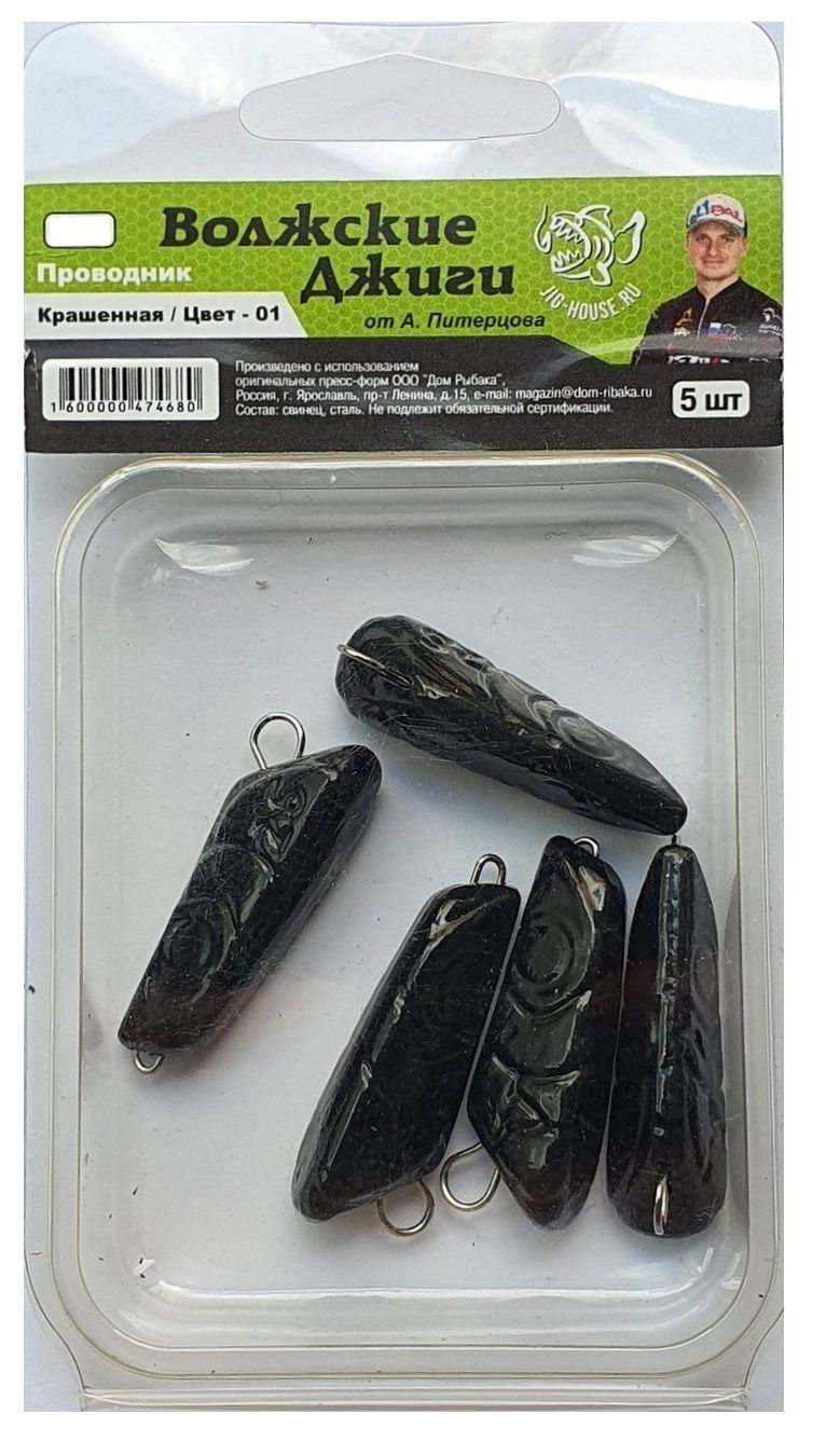 Груз Волжские Джиги Проводники от Питерцова 8 гр 5 шт 01 — крупный план
	                                    1