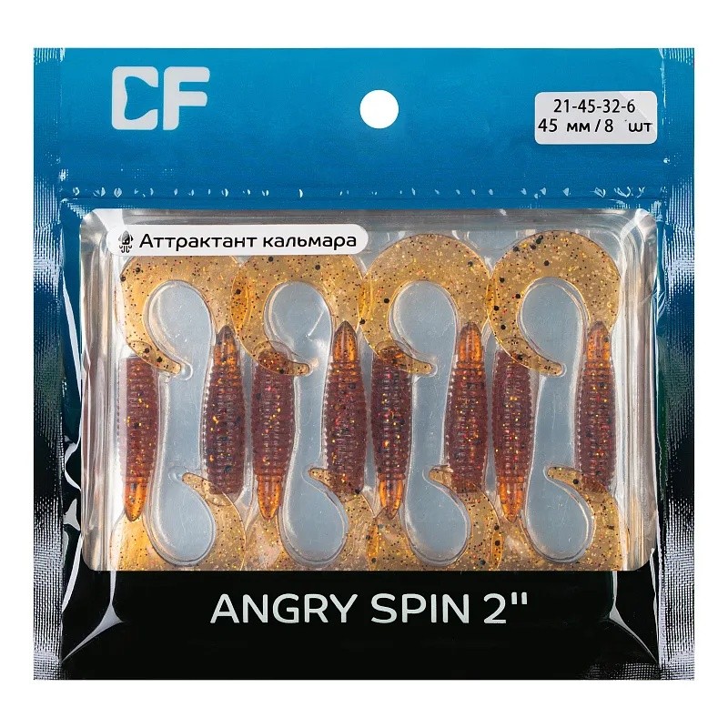 Силиконовая приманка CF Company Angry Spin 2 50 мм 8 шт 32   21-45-32-6 — крупный план
	                                    1