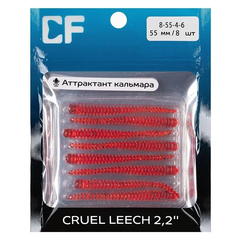 Силиконовая приманка CF Company Cruel Leech 2.2 55 мм 8 шт 4   8-55-4-6 — крупный план
	                                    1