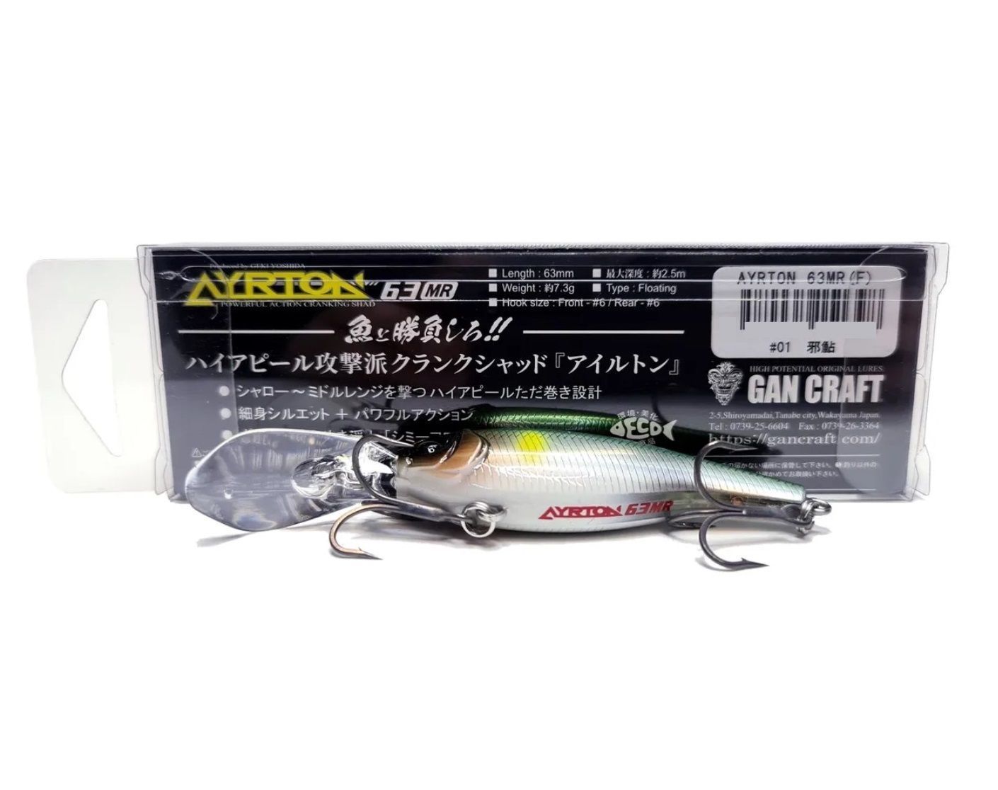 Воблер Gan Craft Ayrton 63 MR 01-Jya Ayu 7,3 гр   GCLAR63F001 — крупный план
	                                    2