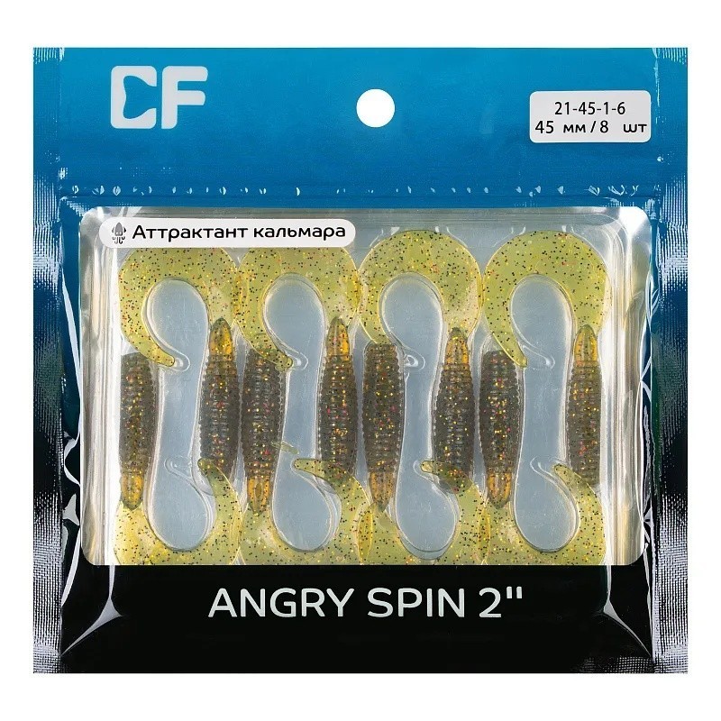 Силиконовая приманка CF Company Angry Spin 2 50 мм 8 шт 1   21-45-1-6 — крупный план
	                                    1