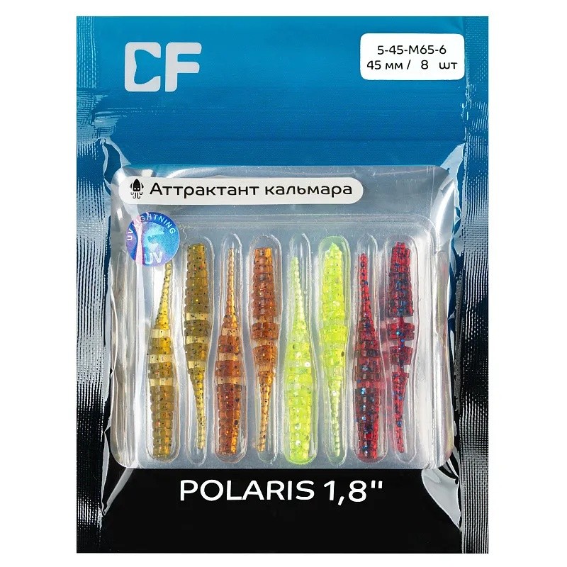 Силиконовая приманка CF Polaris 1.8 45 мм 8 шт M65   5-45-M65-6 — крупный план
	                                    1