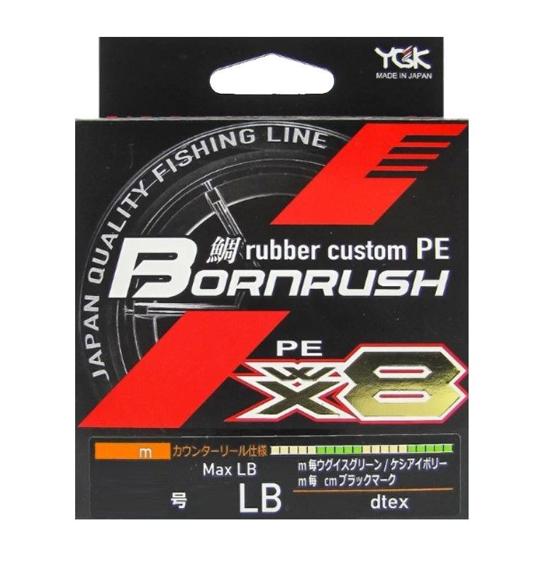 Плетеный шнур YGK Bornrush PE WX8 200 м  PE # 0,8 Multicolor 0,148 мм — крупный план
	                                    2