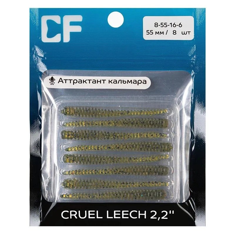 Силиконовая приманка CF Company Cruel Leech 2.2 55 мм 8 шт 16   8-55-16-6 — крупный план
	                                    1