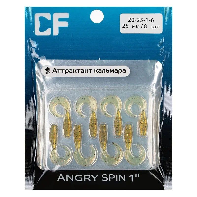 Силиконовая приманка CF Angry Spin 1 25 мм 8 шт 1   20-25-1-6 — крупный план
	                                    1
