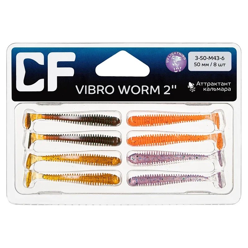 Силиконовая приманка CF Company Vibro Worm 2 50 мм 8 шт M43   3-50-M43-6 — крупный план
	                                    1