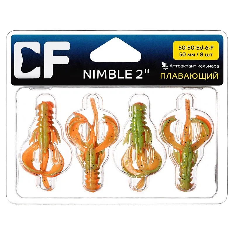 Силиконовая приманка CF Company Nimble 2 50 мм 6 шт 5d   50-50-5d-6-F — крупный план
	                                    1