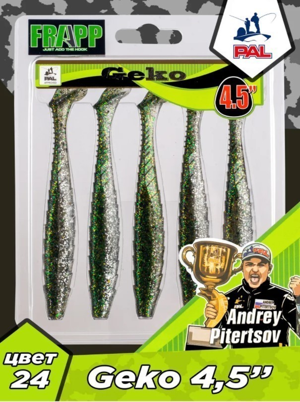 Силиконовая приманка Frapp Geko 4.5 114 мм 5 шт 24 — крупный план
	                                    1