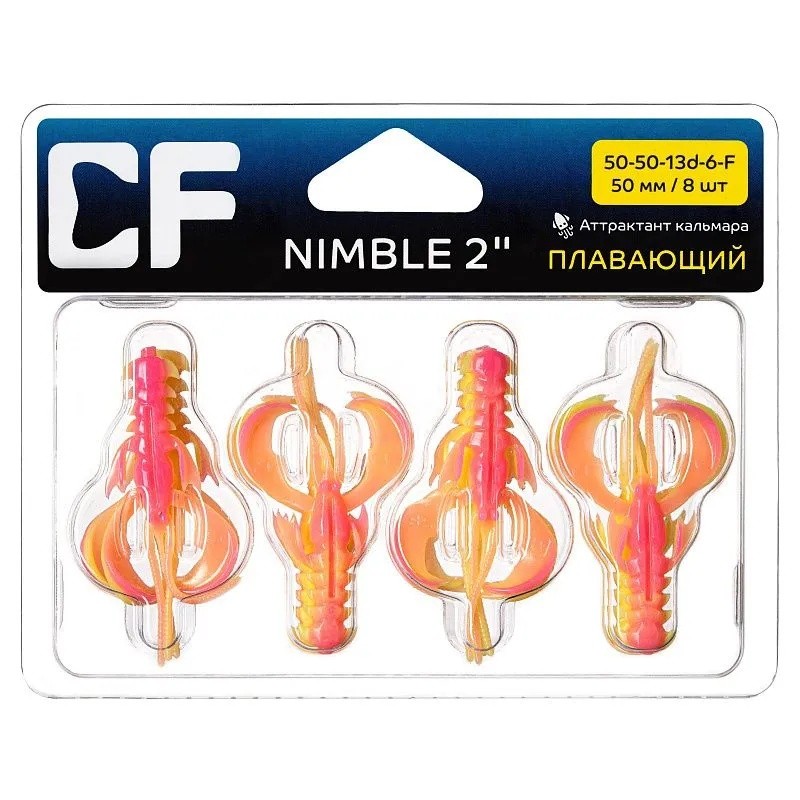 Силиконовая приманка CF Company Nimble 2 50 мм 6 шт 13d   50-50-13d-6-F — крупный план
	                                    1
