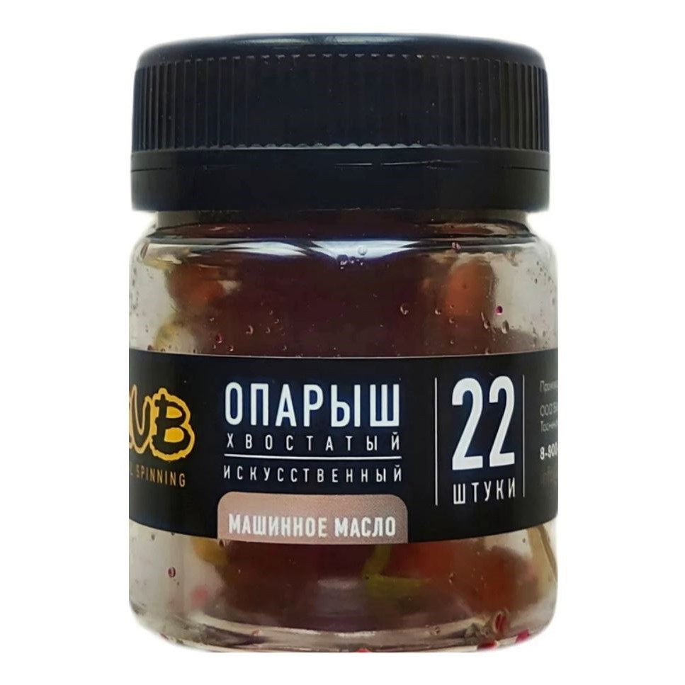 Силиконовая приманка ZUB Maggot 40 мм 22 шт Машинное масло опарыш хвостатый  LRS014 — характеристики,  особенности конструкции