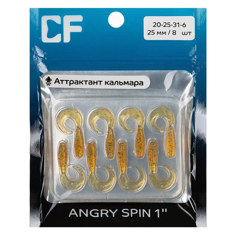Силиконовая приманка CF Angry Spin 1 25 мм 8 шт 31   20-25-31-6 — крупный план
	                                    1