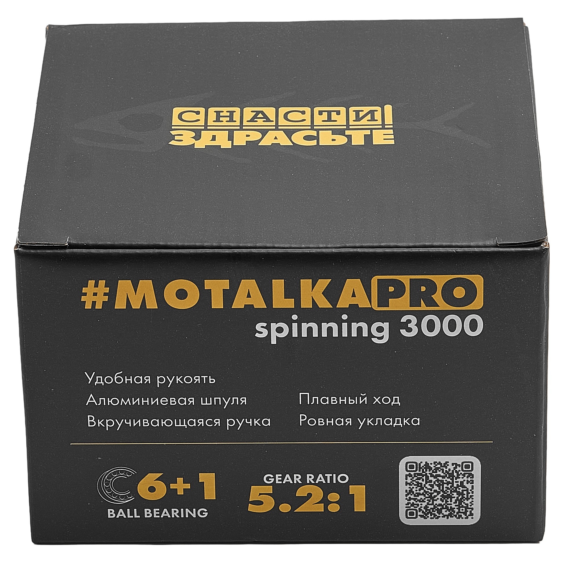 Катушка Snasti Zdraste Motalka Pro 3000    SZEMTP30A00 — крупный план
	                                    9