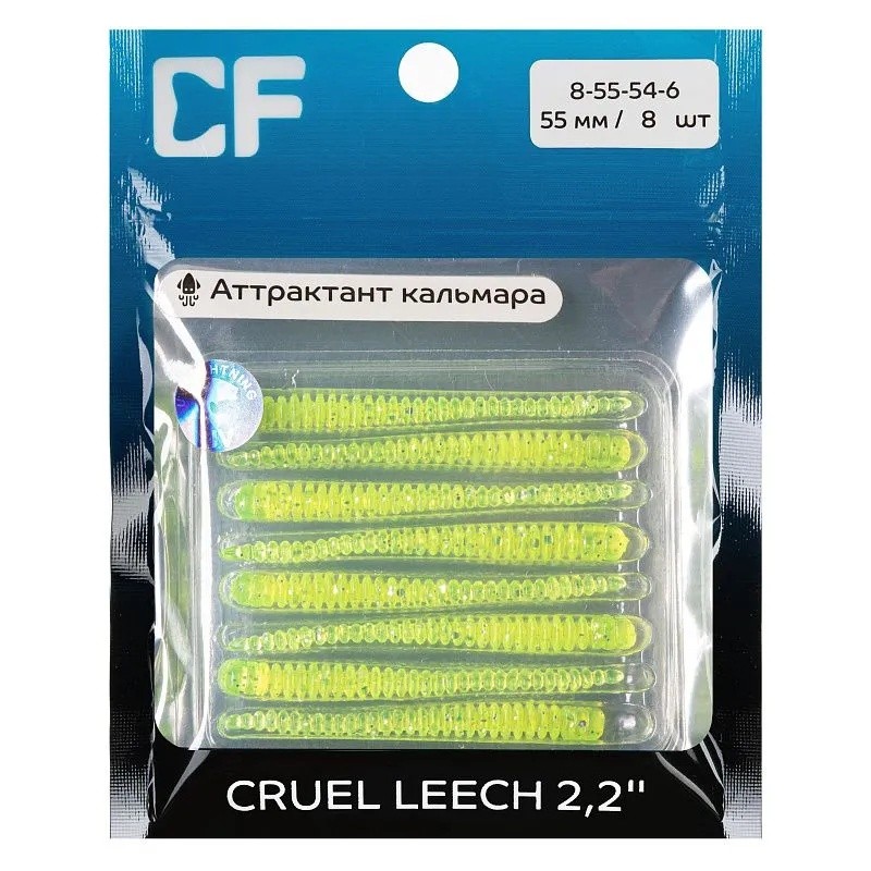 Силиконовая приманка CF Company Cruel Leech 2.2 55 мм 8 шт 54   8-55-54-6 — крупный план
	                                    1