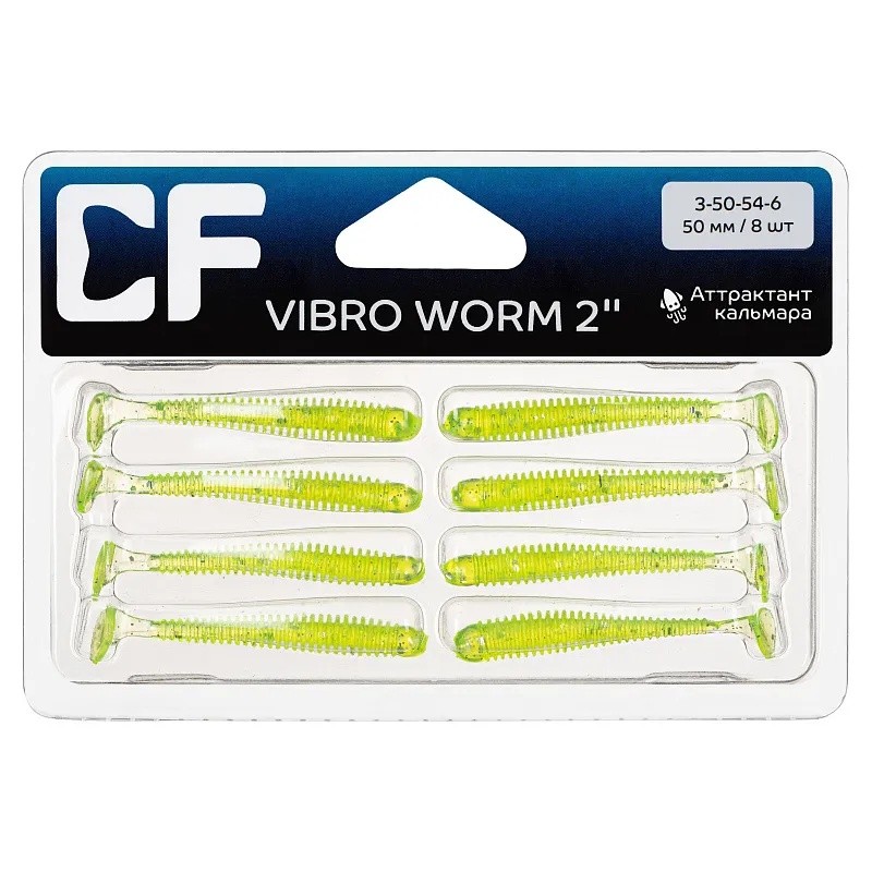 Силиконовая приманка CF Company Vibro Worm 2 50 мм 8 шт 54   3-50-54-6 — крупный план
	                                    1