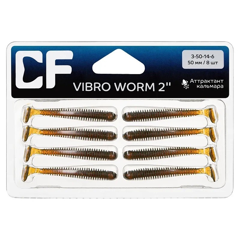 Силиконовая приманка CF Company Vibro Worm 2 50 мм 8 шт 14   3-50-14-6 — крупный план
	                                    1