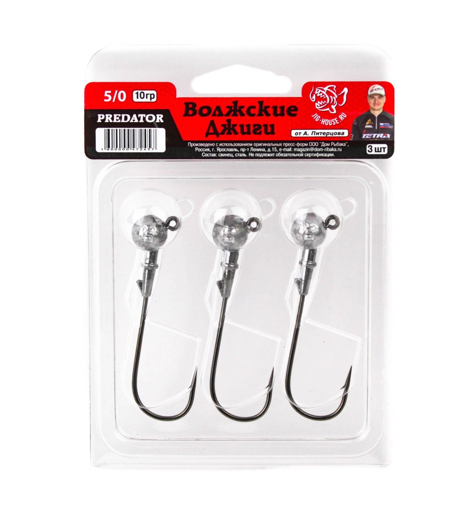 Джиг-головка Волжские Джиги Predator №5/0 10 гр 3 шт — крупный план
	                                    1