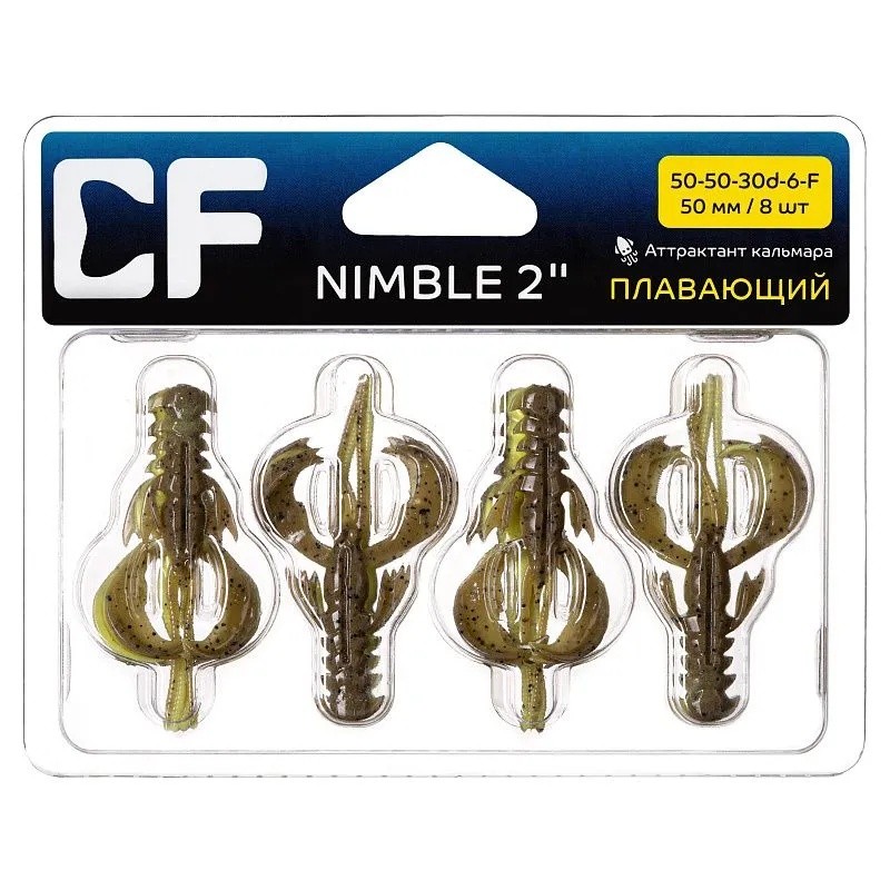 Силиконовая приманка CF Company Nimble 2 50 мм 6 шт 30d   50-50-30d-6-F — крупный план
	                                    1