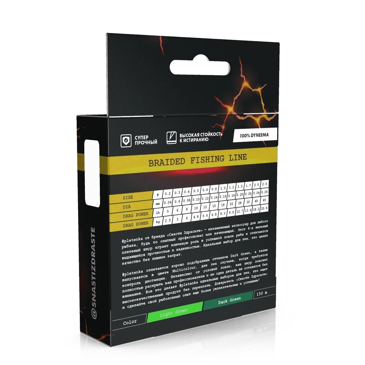 Плетеный шнур Snasti Zdraste Pletenka X4 150 м  PE # 2,5 Dark Green   SZLPTK150D250 — крупный план
	                                    1