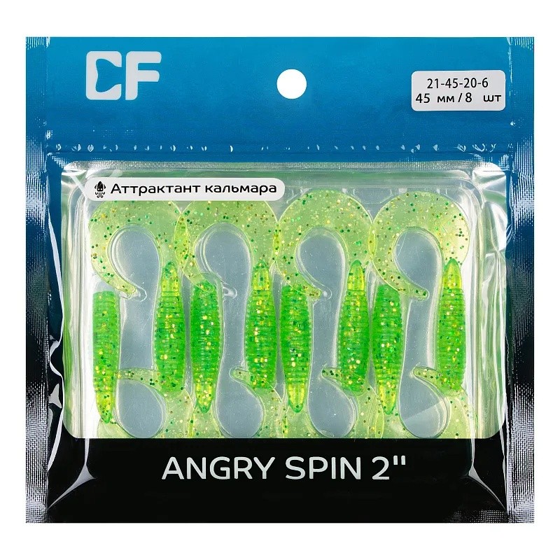 Силиконовая приманка CF Company Angry Spin 2 50 мм 8 шт 20   21-45-20-6 — крупный план
	                                    1