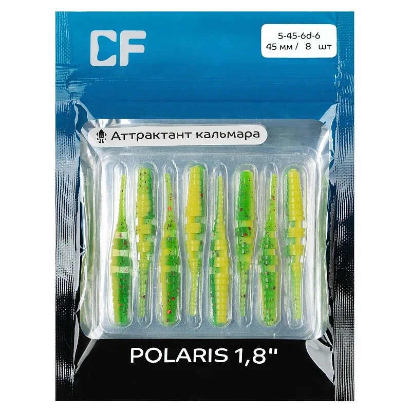 Силиконовая приманка CF Polaris 1.8 45 мм 8 шт 6d   5-45-6d-6 — крупный план
	                                    1