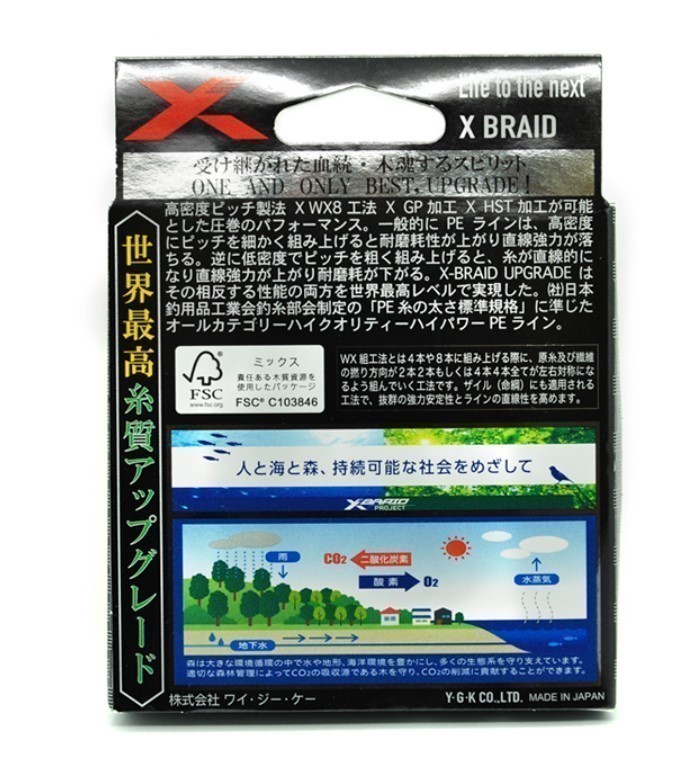 Плетеный шнур YGK X-Braid Upgrade X8 200 м  PE # 1 Green 0,165 мм — крупный план
	                                    2