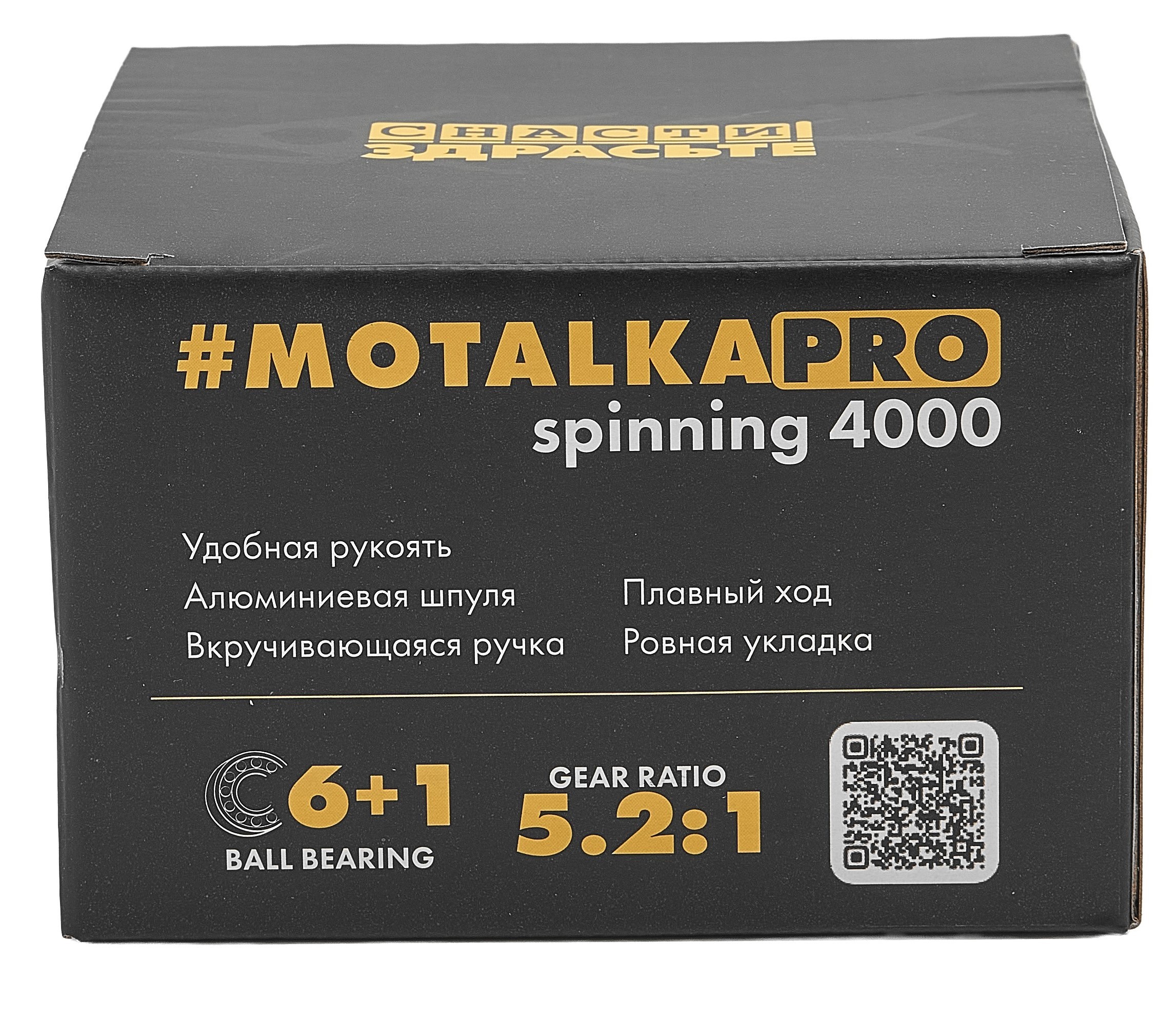 Катушка Snasti Zdraste Motalka Pro 4000    SZEMTP40A00 — крупный план
	                                    9