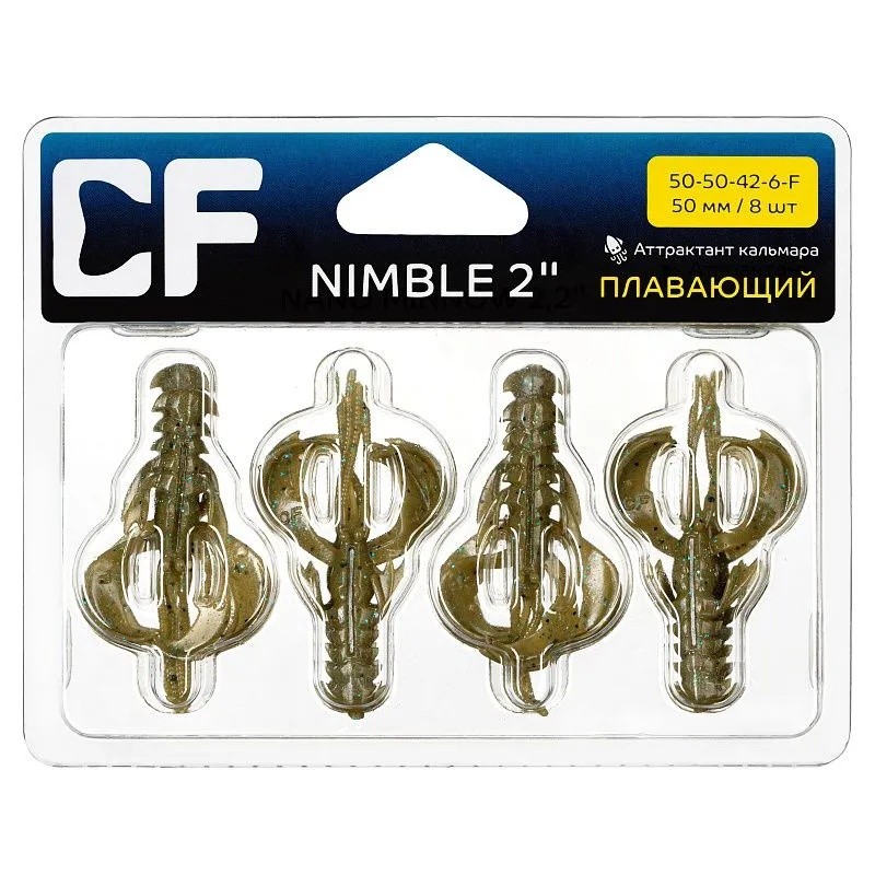 Силиконовая приманка CF Company Nimble 2 50 мм 6 шт 42   50-50-42-6-F — крупный план
	                                    1