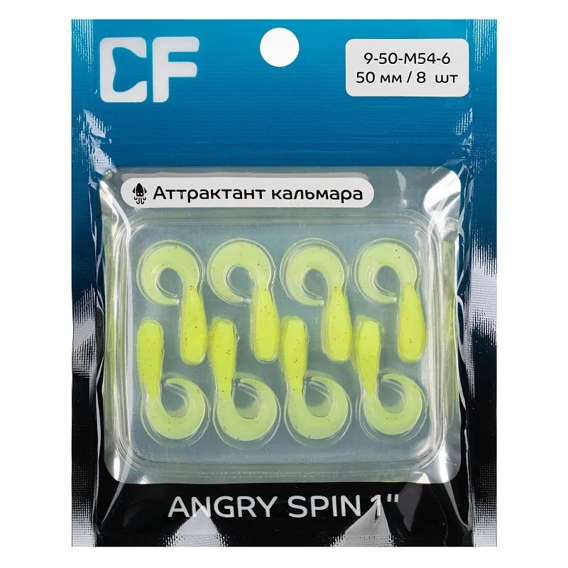 Силиконовая приманка CF Angry Spin 1 25 мм 8 шт 6   20-25-6-6 — крупный план
	                                    1