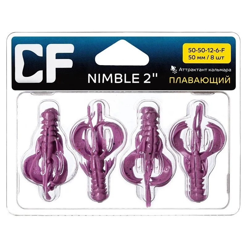 Силиконовая приманка CF Company Nimble 2 50 мм 6 шт 12   50-50-12-6-F — крупный план
	                                    1