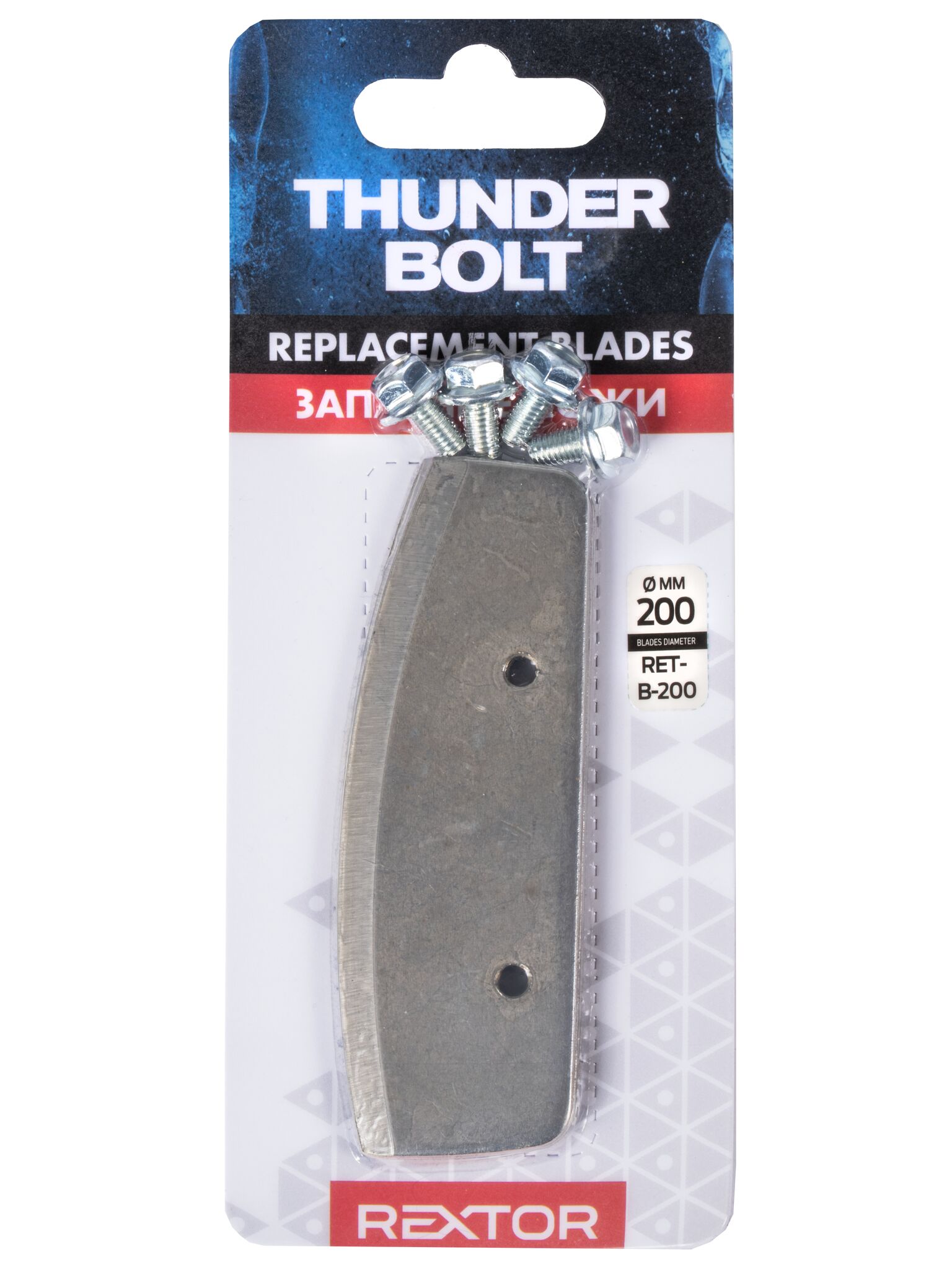 Нож Rextor Запасной 200 мм  Для ледобура Thunderbolt  RET-B-200 — крупный план
	                                    1