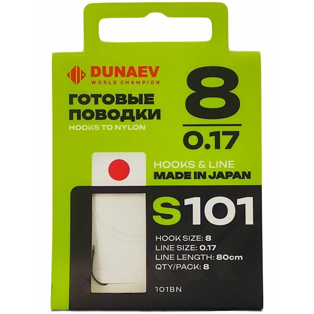 Поводок Dunaev S-101 80 см  0,17 мм  8 шт №8  DQN091 — характеристики,  особенности конструкции