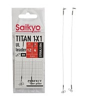 Поводок Saikyo Titan 1X1 UL Leader 12 см 4 кг   2 шт   STOUL1204 — варианты, разновидности модели